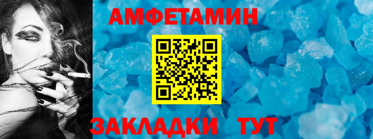 АМФ Розовый Искитим