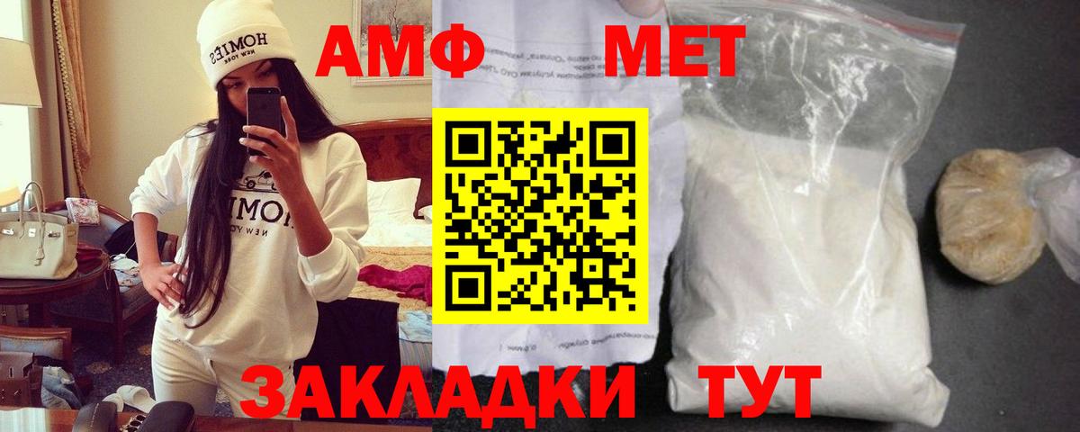 Искитим  Amphetamine 97%  АМФЕТАМИН  Вход с VPN 