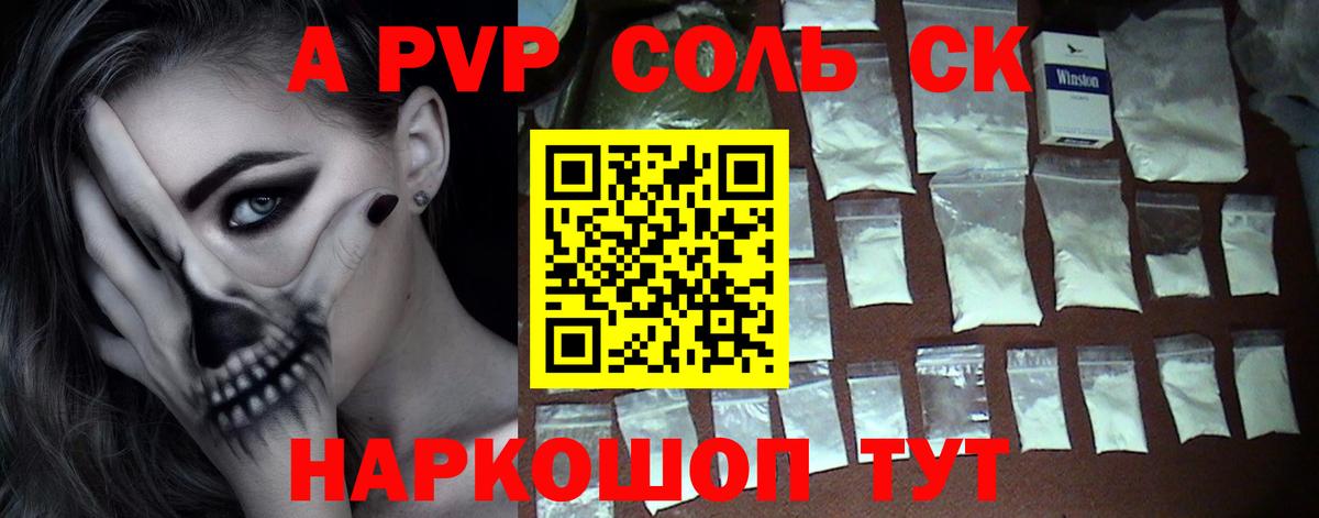 Alfa_PVP кристаллы  Вход с VPN  APVP Соль  Искитим  Альфа ПВП VHQ 
