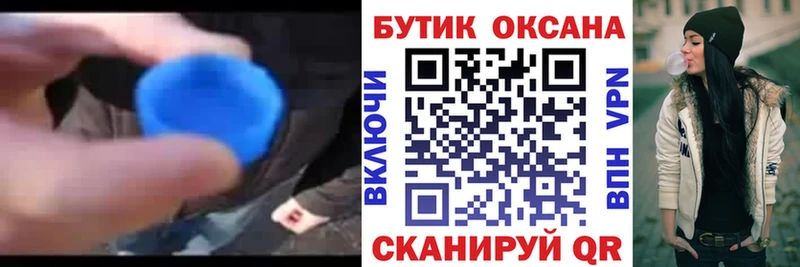 БУТИРАТ оксана Искитим