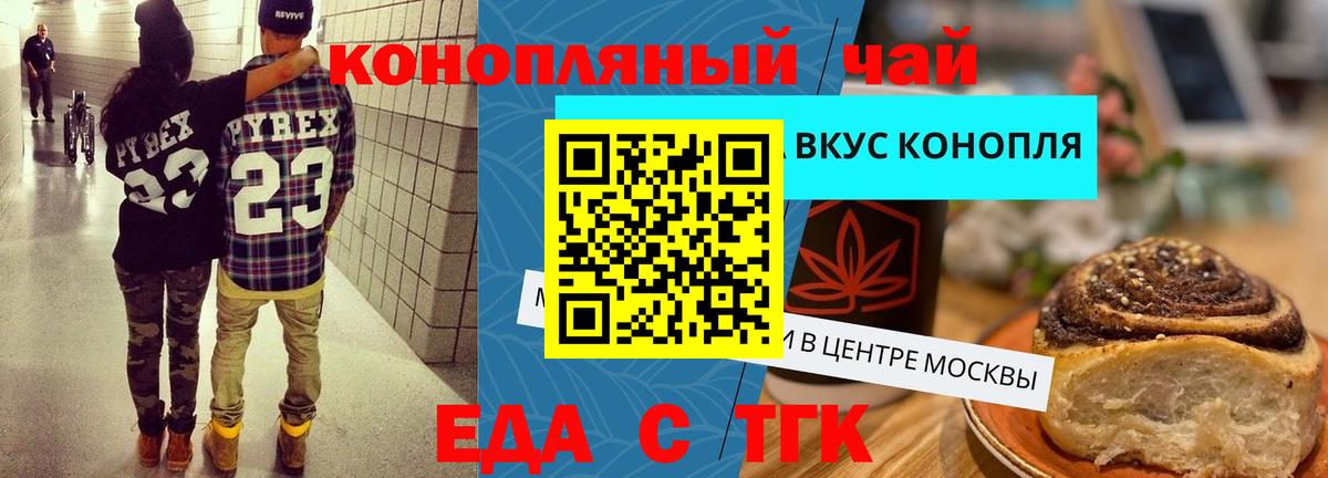 Печенье с ТГК конопля  Вход с VPN  Искитим 