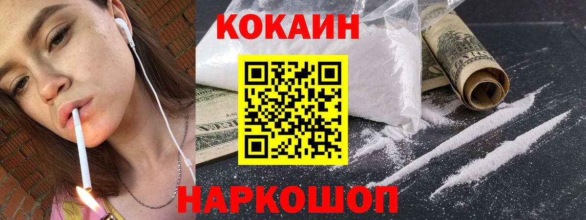 Cocaine Columbia Искитим
