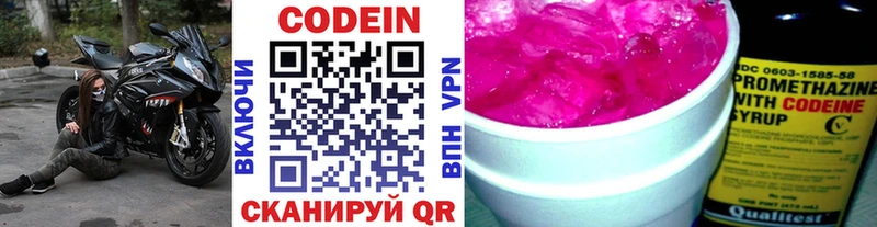 Кодеин напиток Lean (лин) Искитим
