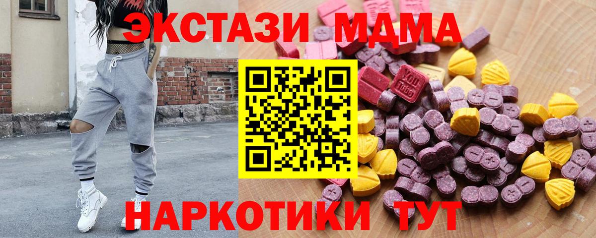 ЭКСТАЗИ 99% Искитим