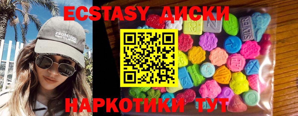 Искитим  Экстази XTC  ЭКСТАЗИ TESLA  Вход с VPN 