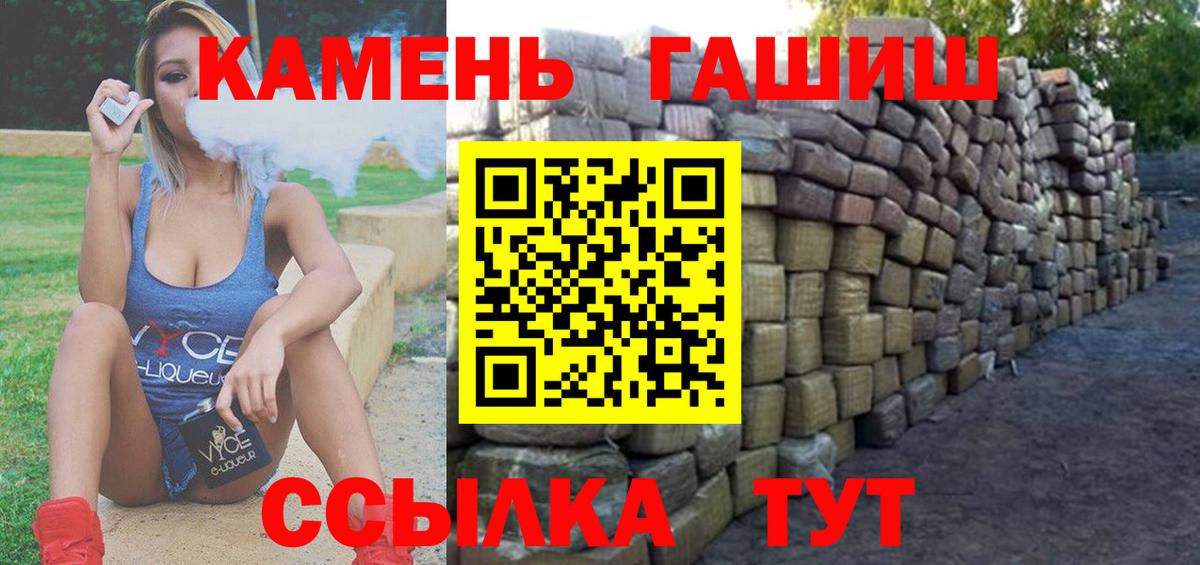 ГАШИШ гарик Искитим