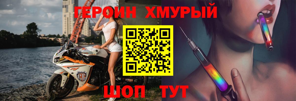 ГЕРОИН белый  Вход с VPN  Героин  Искитим 