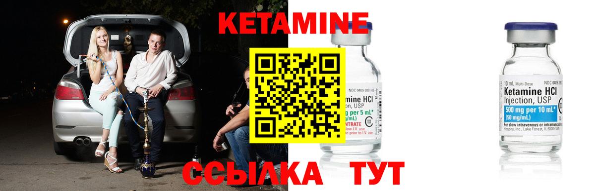КЕТАМИН ketamine  Кетамин VHQ  Вход с VPN  Искитим 