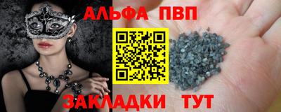 Альфа ПВП Лесосибирск