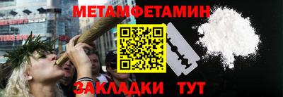мяу мяу кристалл Белорецк