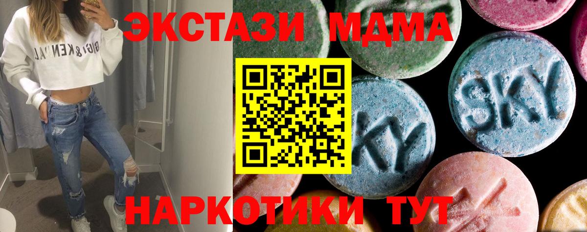 MDMA VHQ  МДМА Molly  МДМА  Вход с VPN  Искитим 