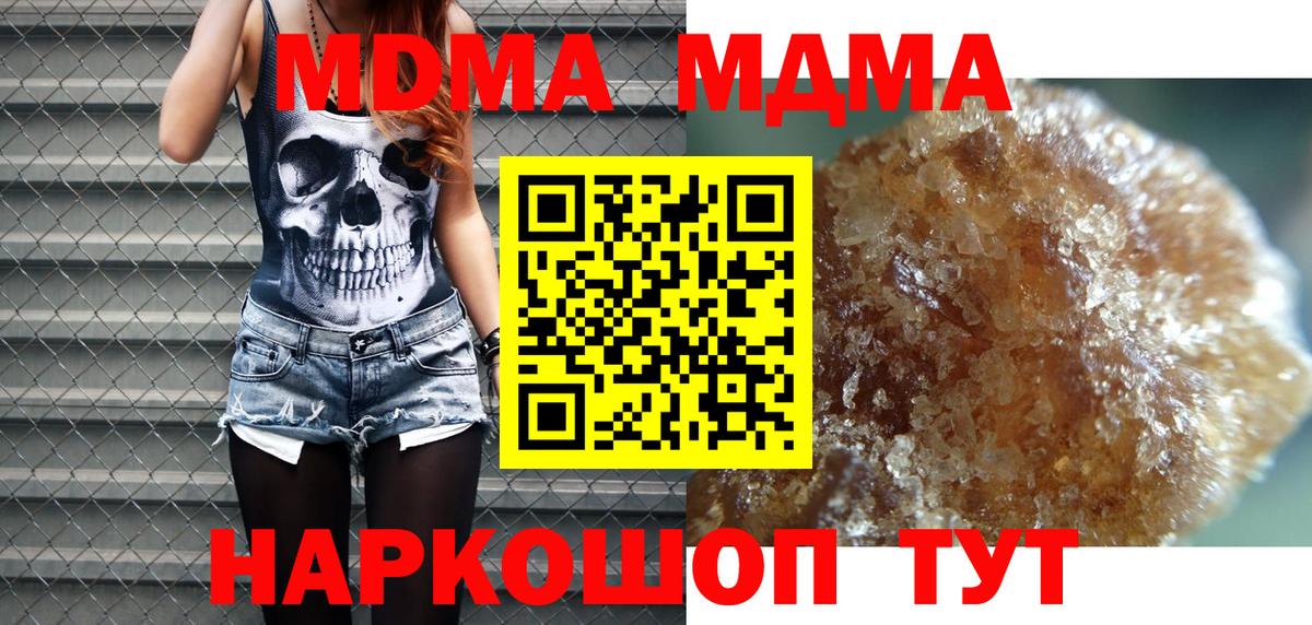 MDMA молли Искитим