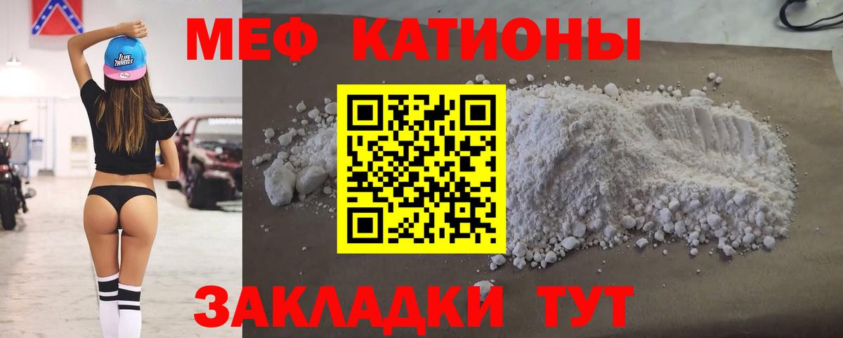 МЕФ  Искитим