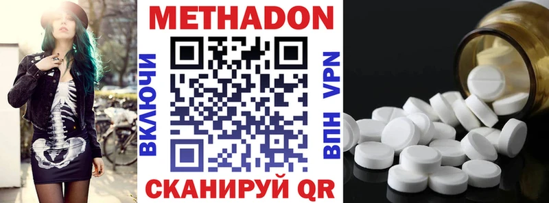 Метадон methadone  Искитим 