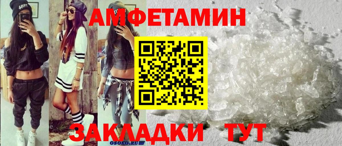 МЕТАМФЕТАМИН винт  Вход с VPN  Искитим 