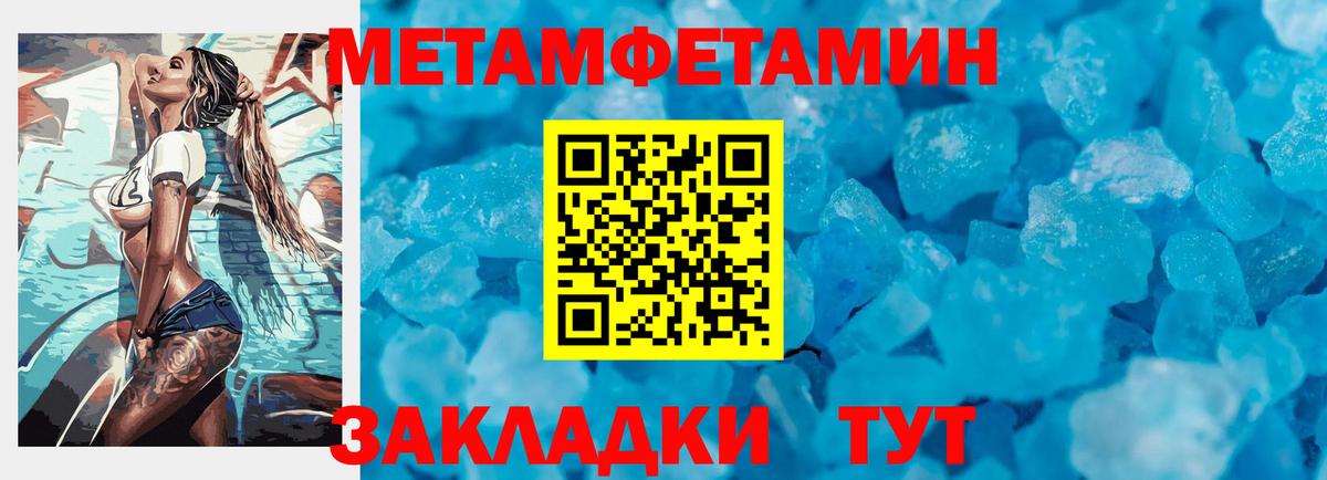 МЕТАМФЕТАМИН Methamphetamine Искитим