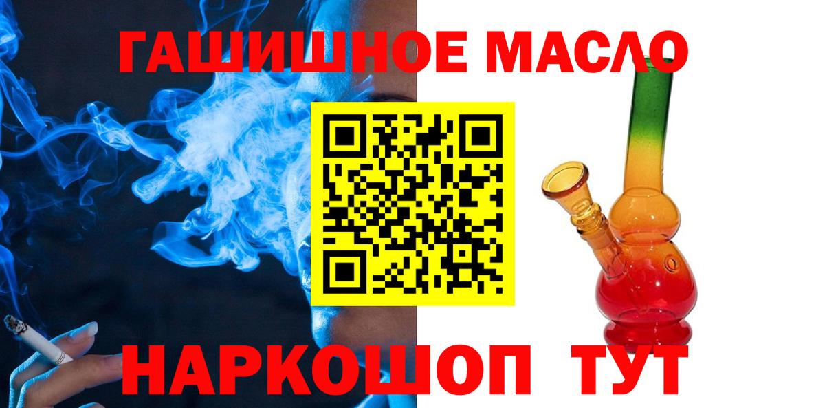 Дистиллят ТГК концентрат  Вход с VPN  Дистиллят ТГК гашишное масло  Искитим 