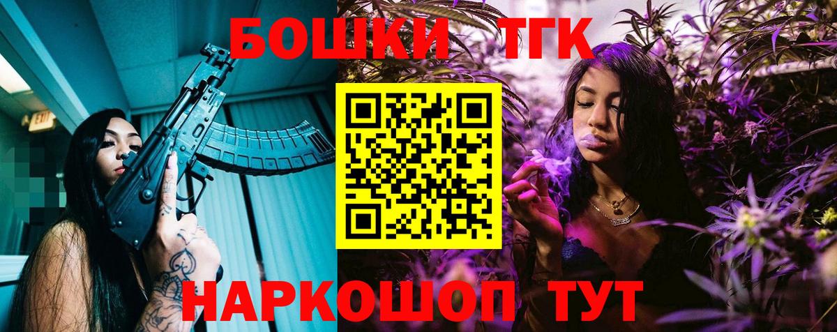 Бошки Шишки THC 21% Искитим